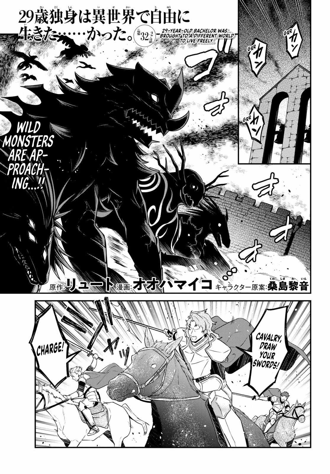 29-sai Dokushin wa Isekai de Jiyuu ni Ikita……katta Chapter 32.2