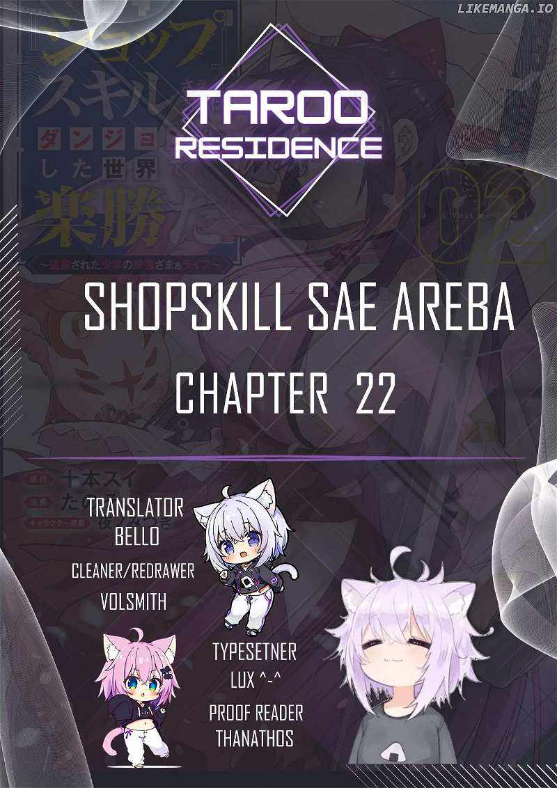 As long as I have the Shop skill, I'll have an easy life even in a world that has been transformed into a dungeon~ Chapter 22