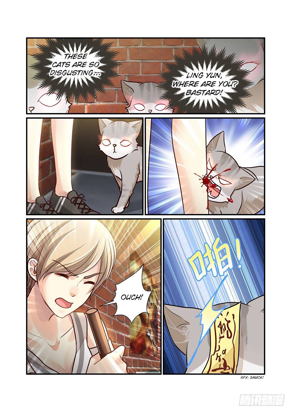 Bai Ze's Bizarre Collection Chapter 82