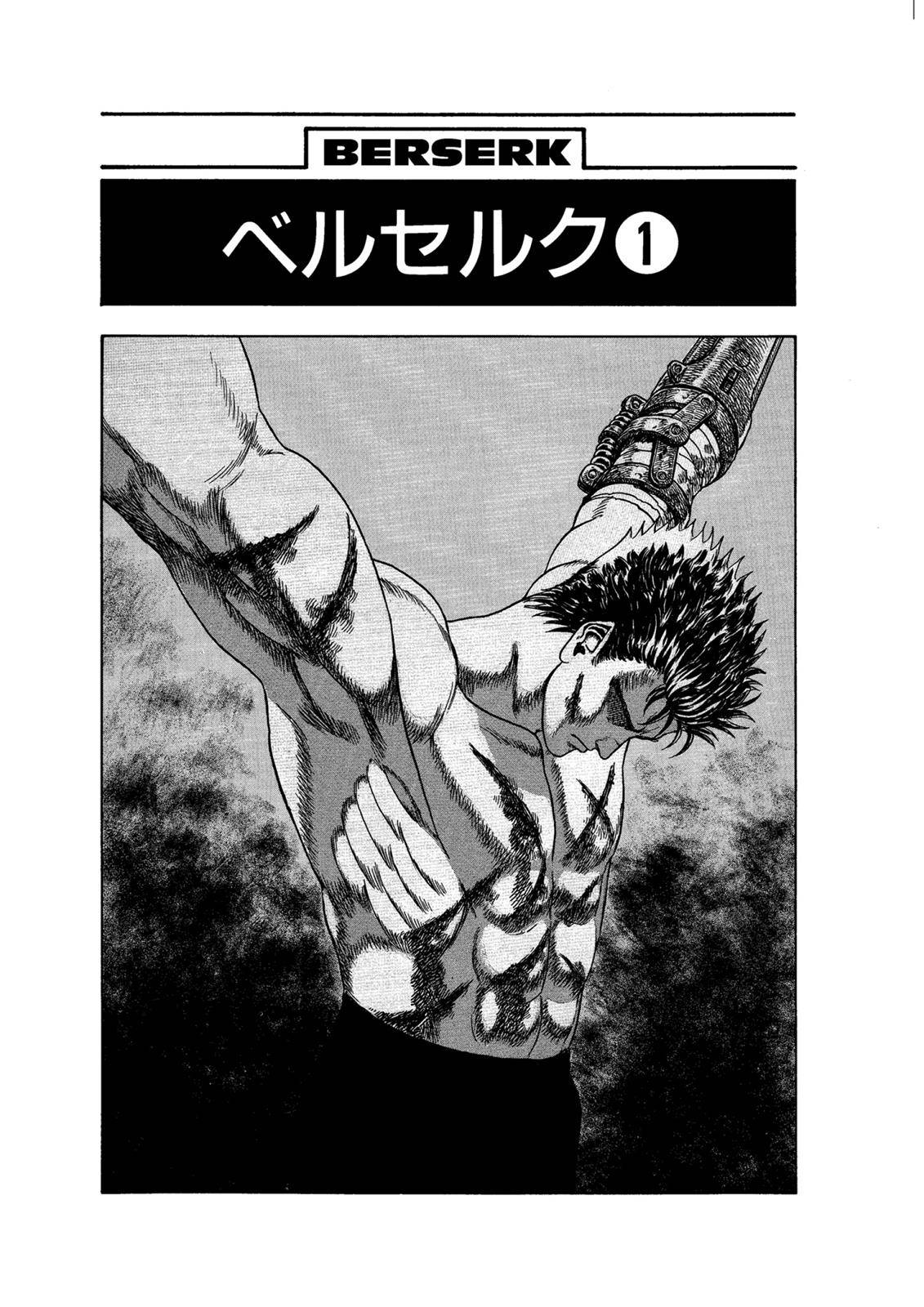 Berserk Chapter 0.01 5