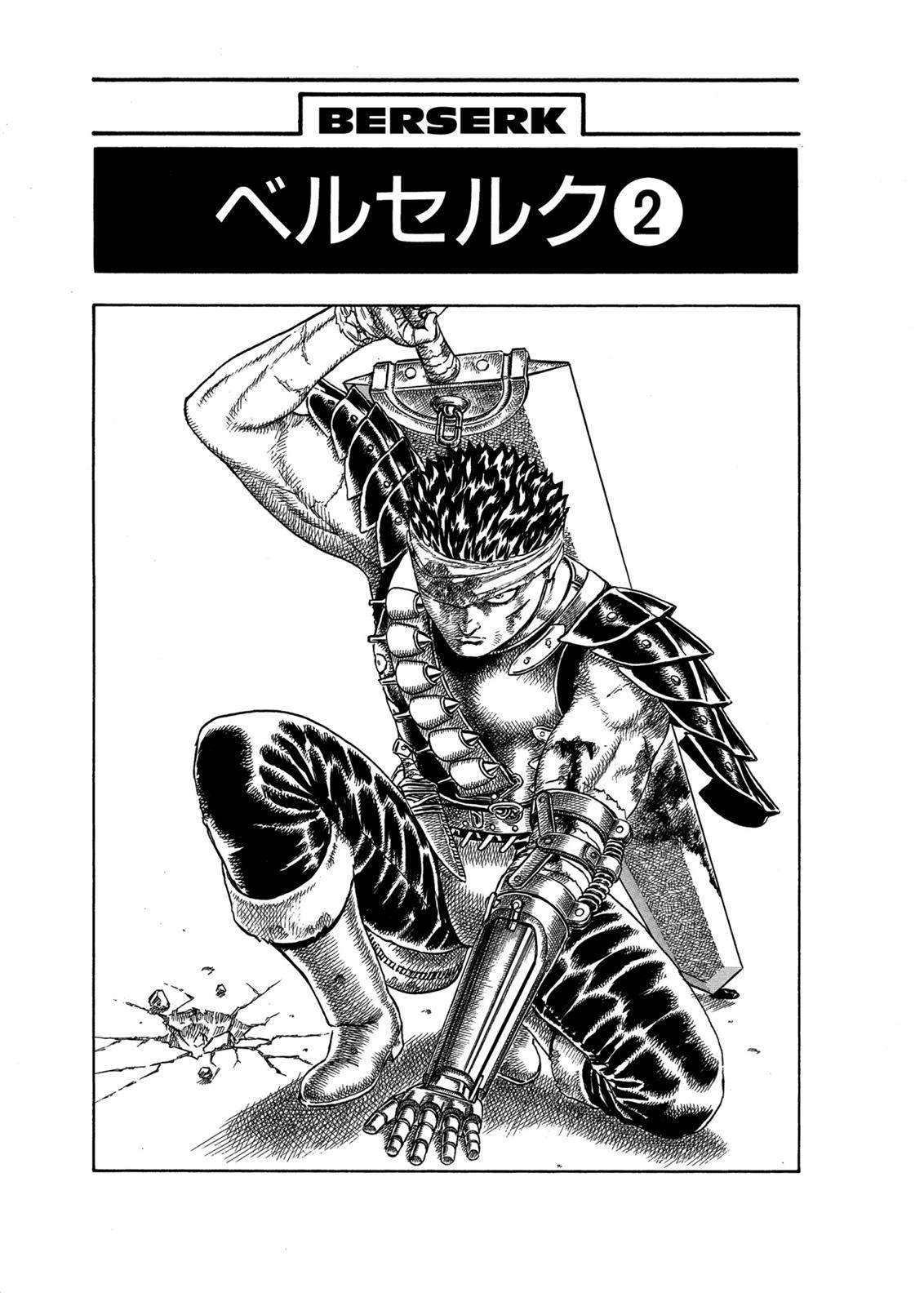 Berserk Chapter 0.04 5