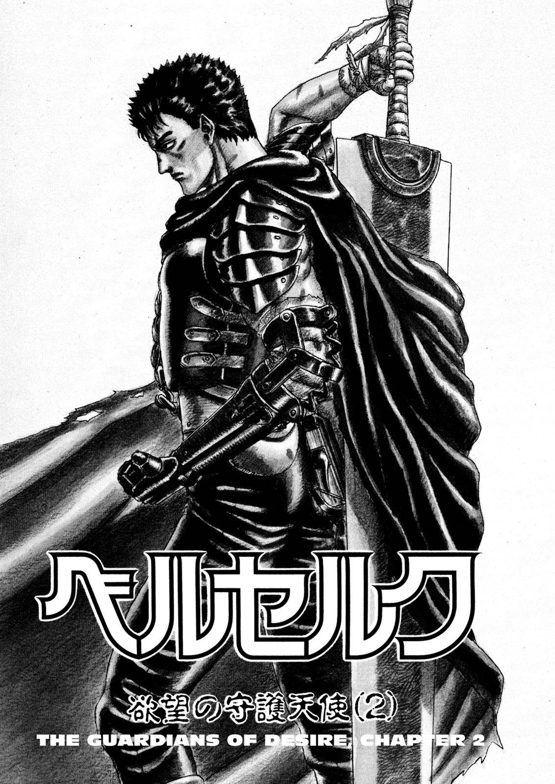 Berserk Chapter 0.04 7