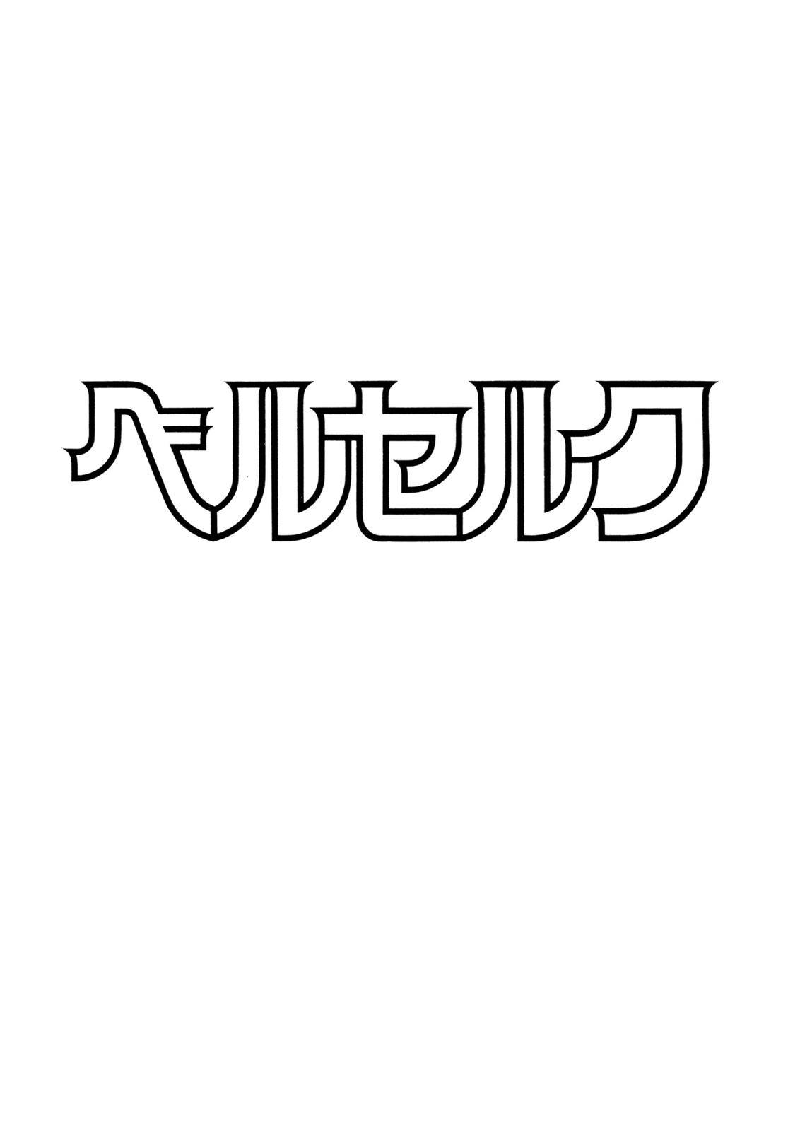 Berserk Chapter 0.05 108