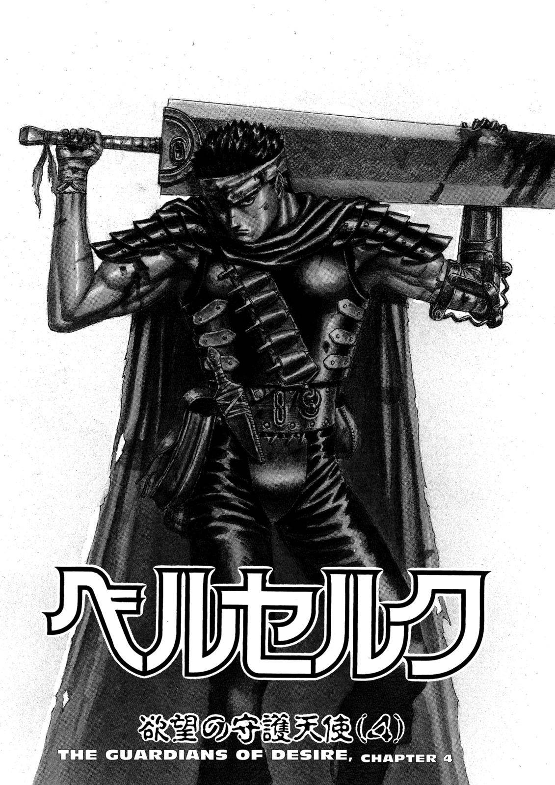 Berserk Chapter 0.06 7