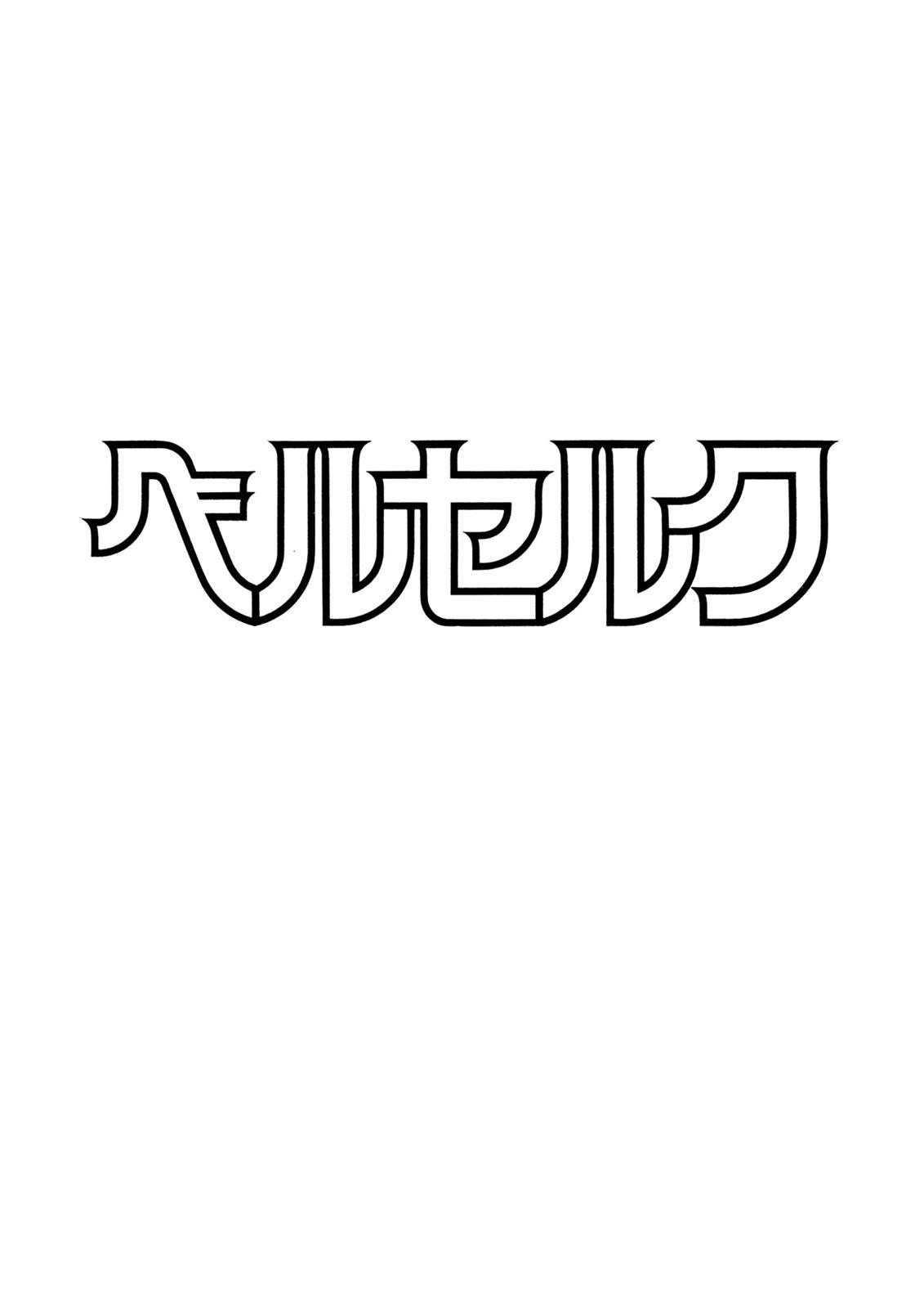 Berserk Chapter 0.09 47