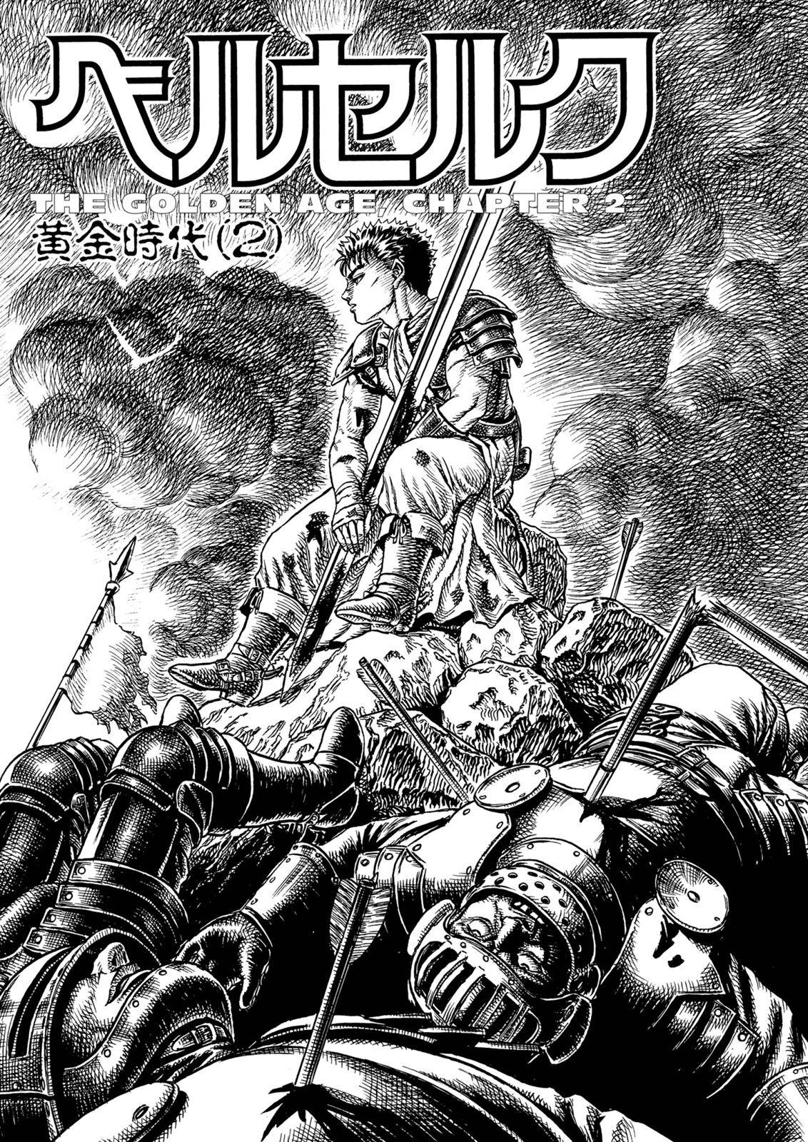 Berserk Chapter 0.1 7