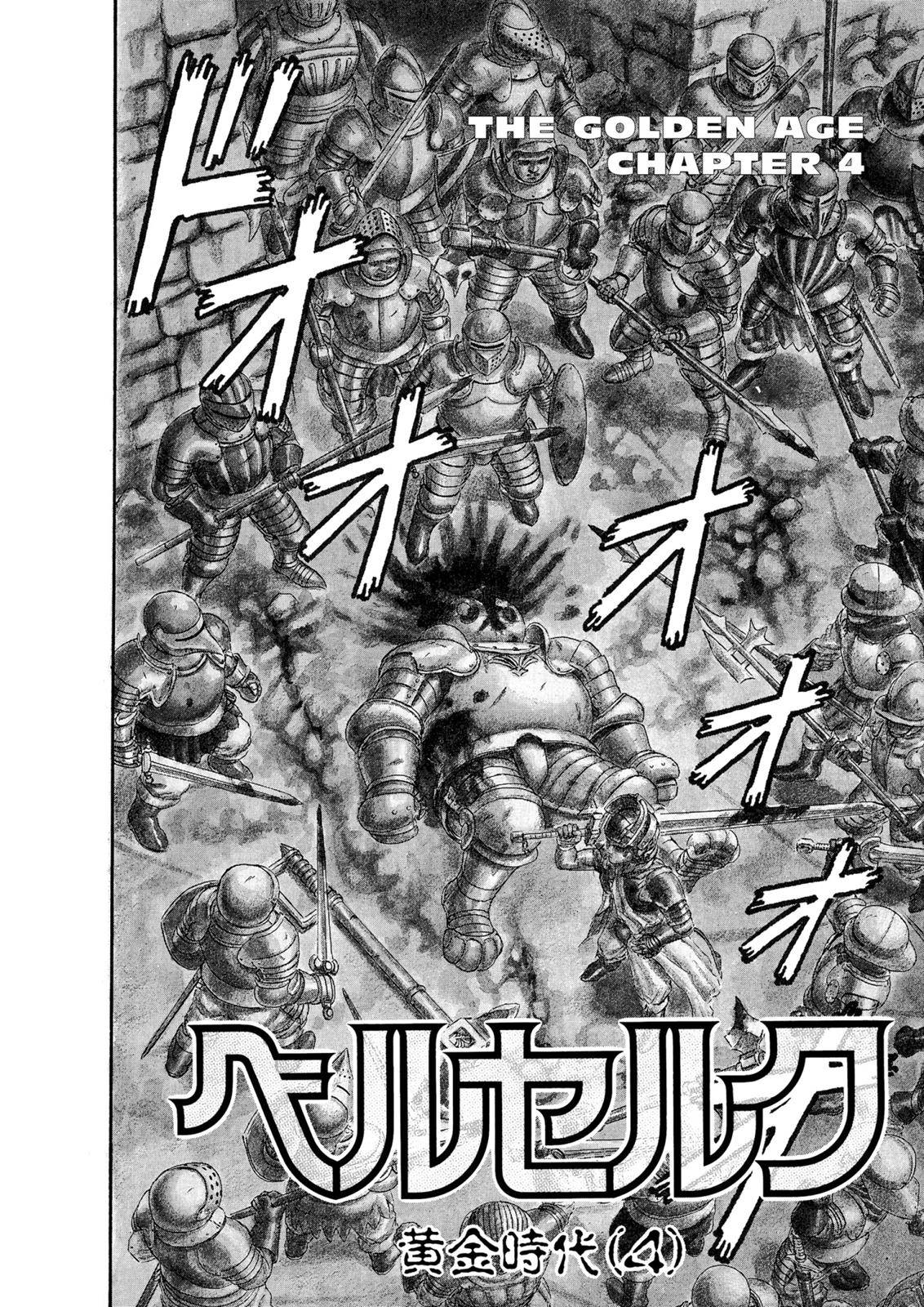 Berserk Chapter 0.12 2