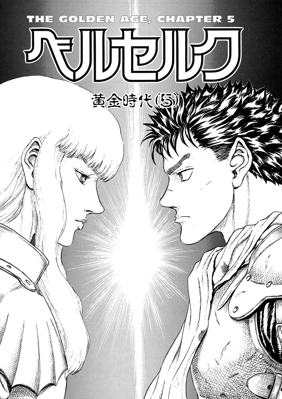 Berserk Chapter 0.13 1