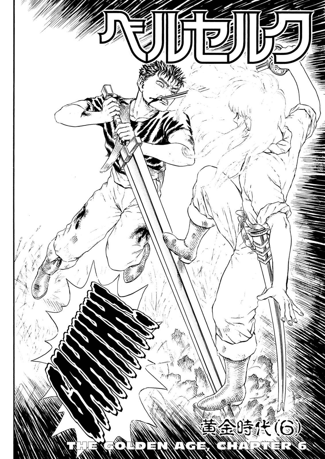Berserk Chapter 0.14 2