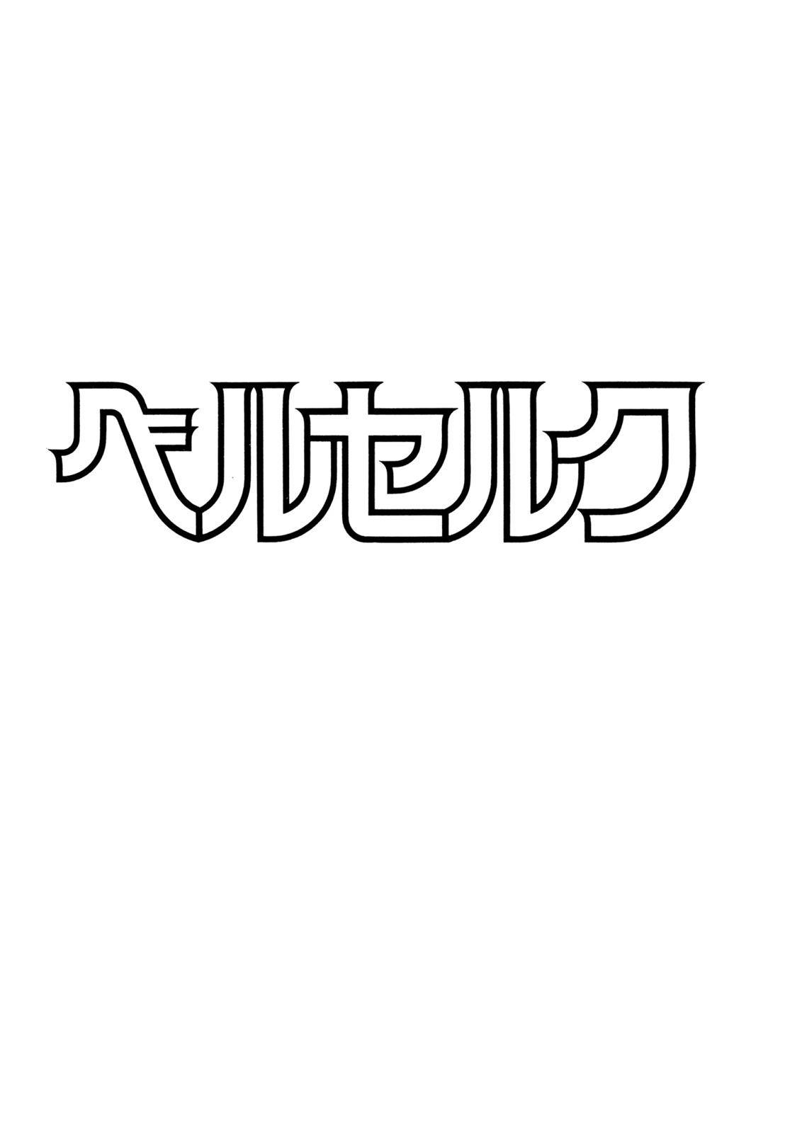 Berserk Chapter 0.14 42
