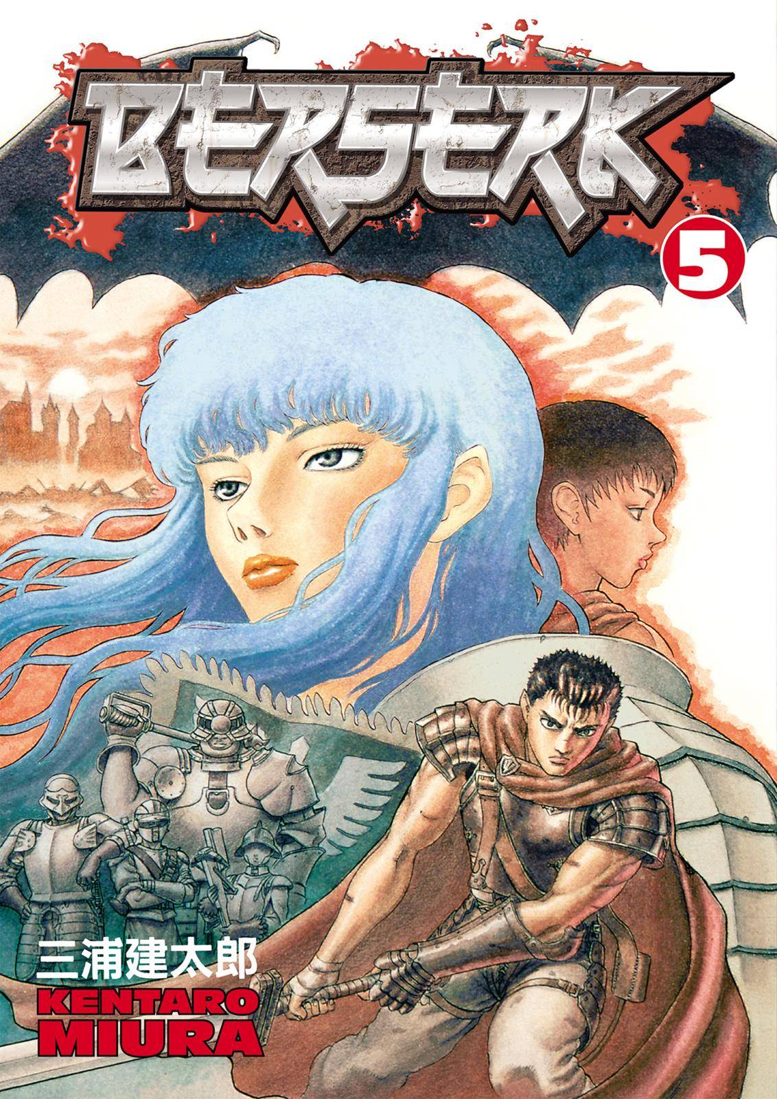 Berserk Chapter 0.15 1