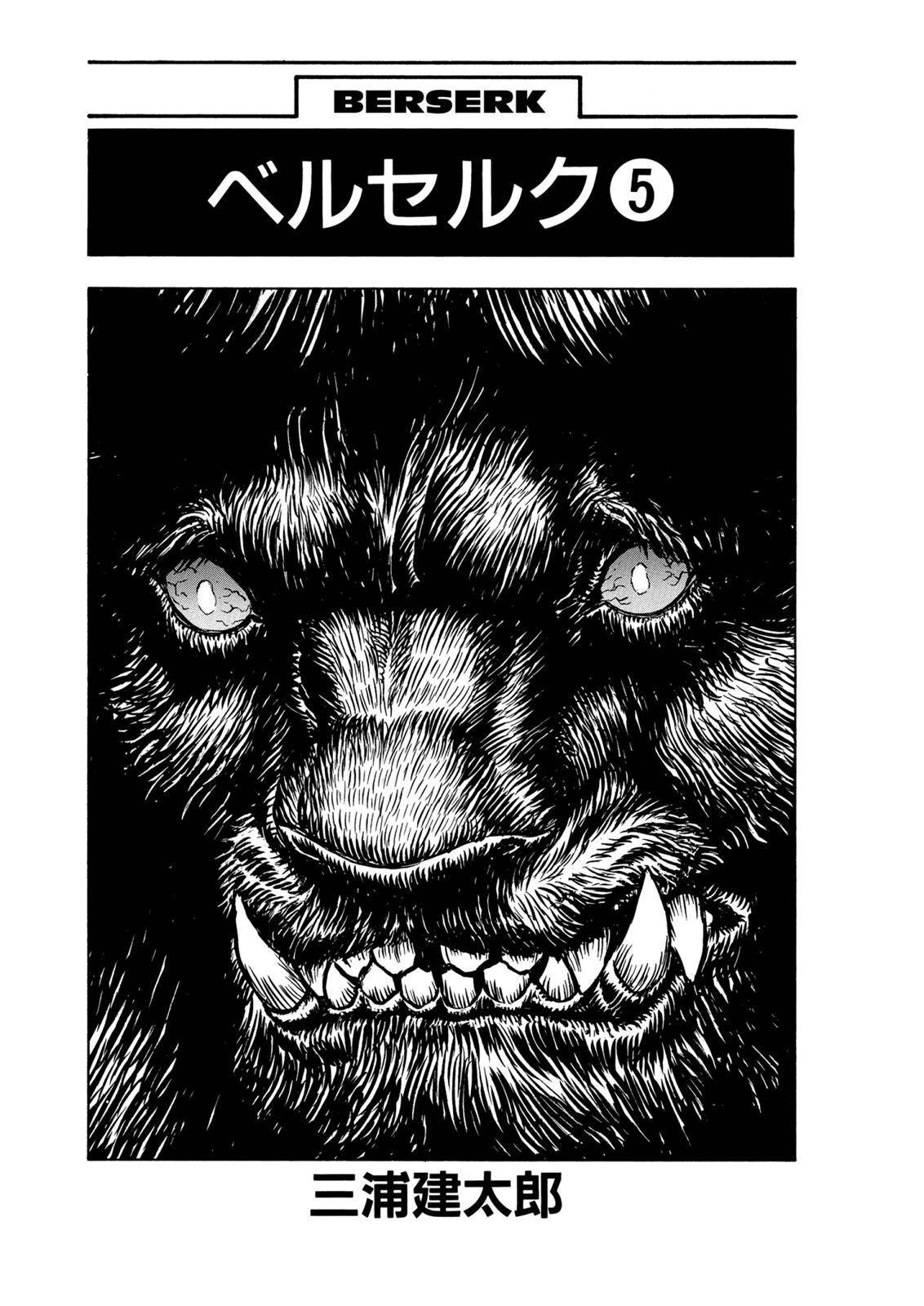 Berserk Chapter 0.15 5
