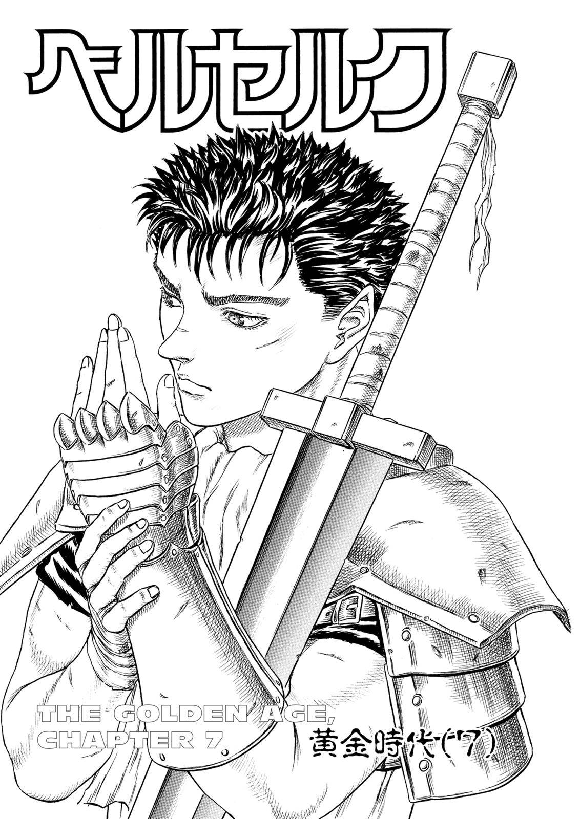 Berserk Chapter 0.15 7