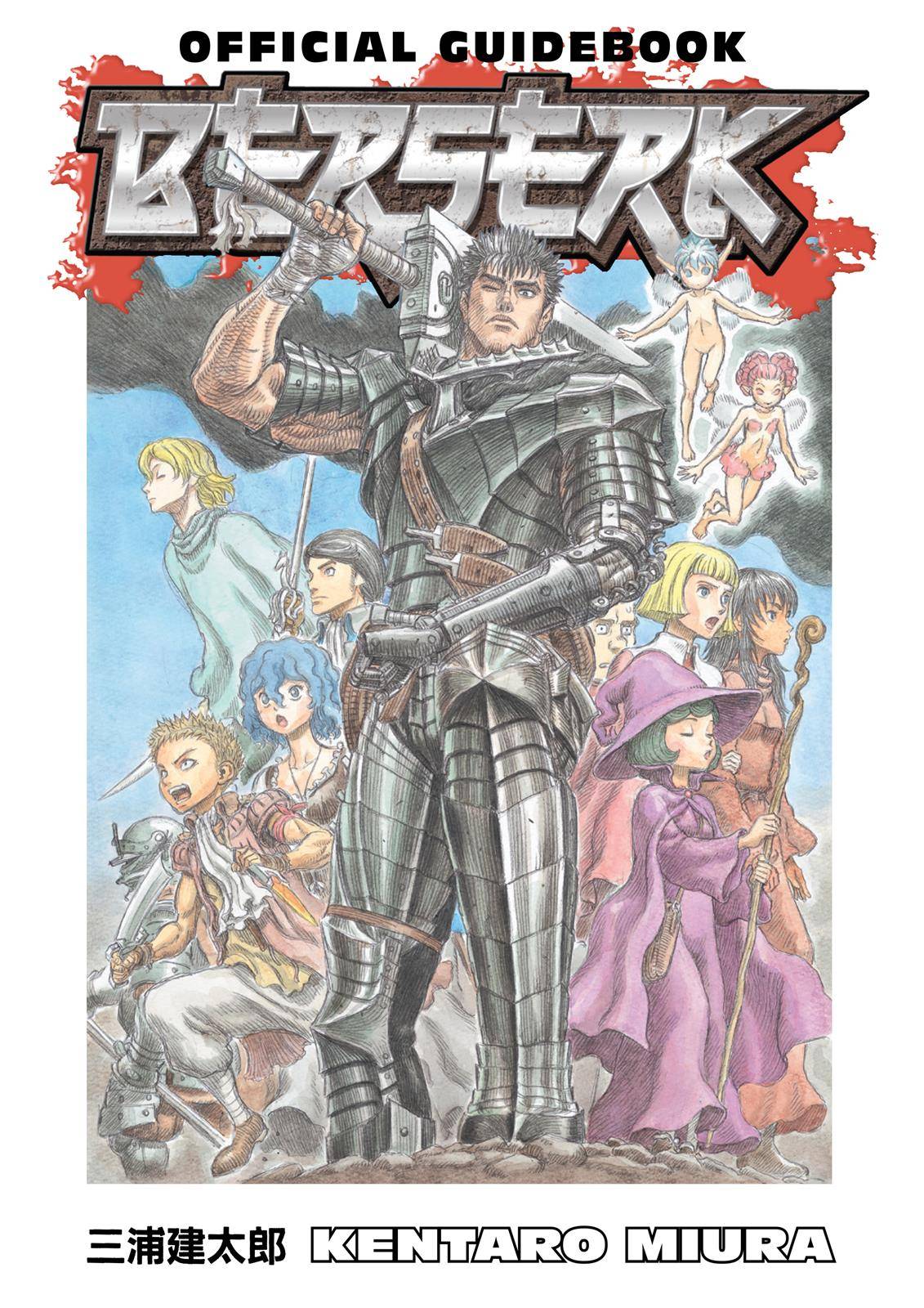 Berserk Chapter 350.5 1