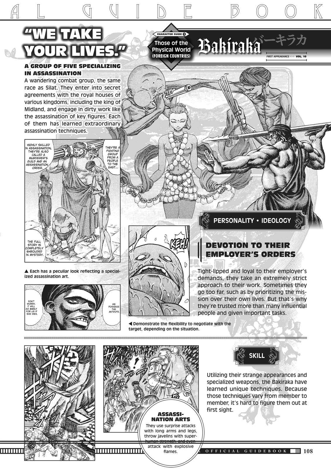 Berserk Chapter 350.6 6