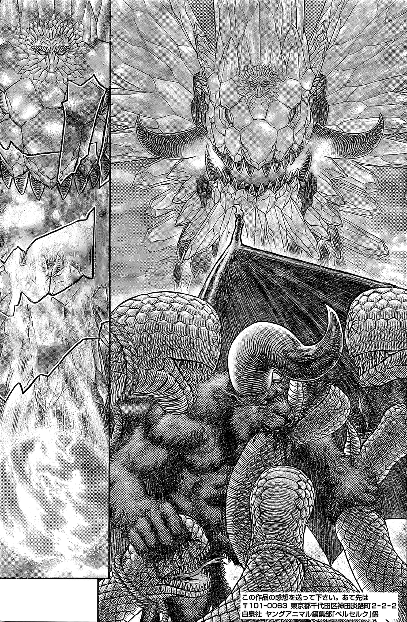 Berserk Chapter 356.2 6