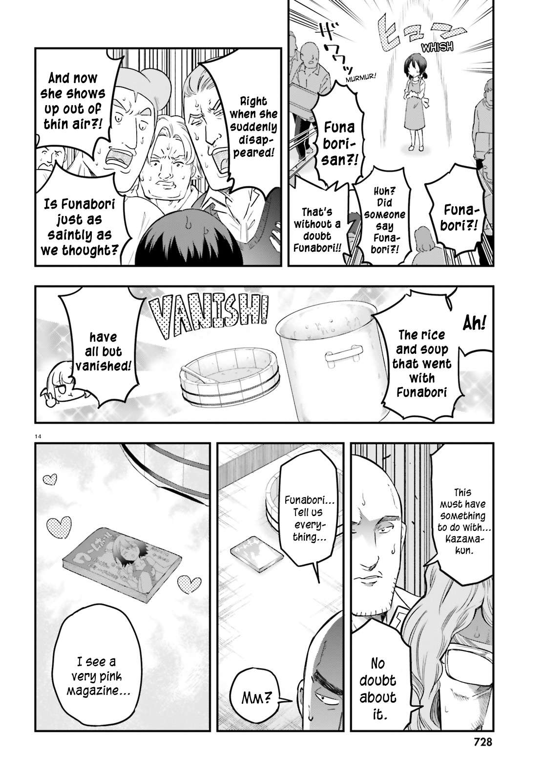 D-Frag Chapter 170.5 14