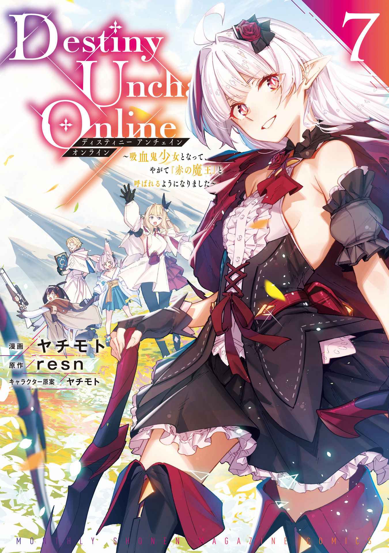 Destiny Unchain Online Chapter 51