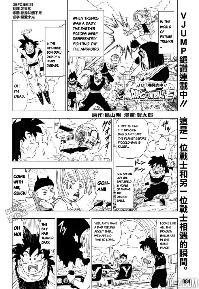 Dragon Ball Super Chapter 30.5