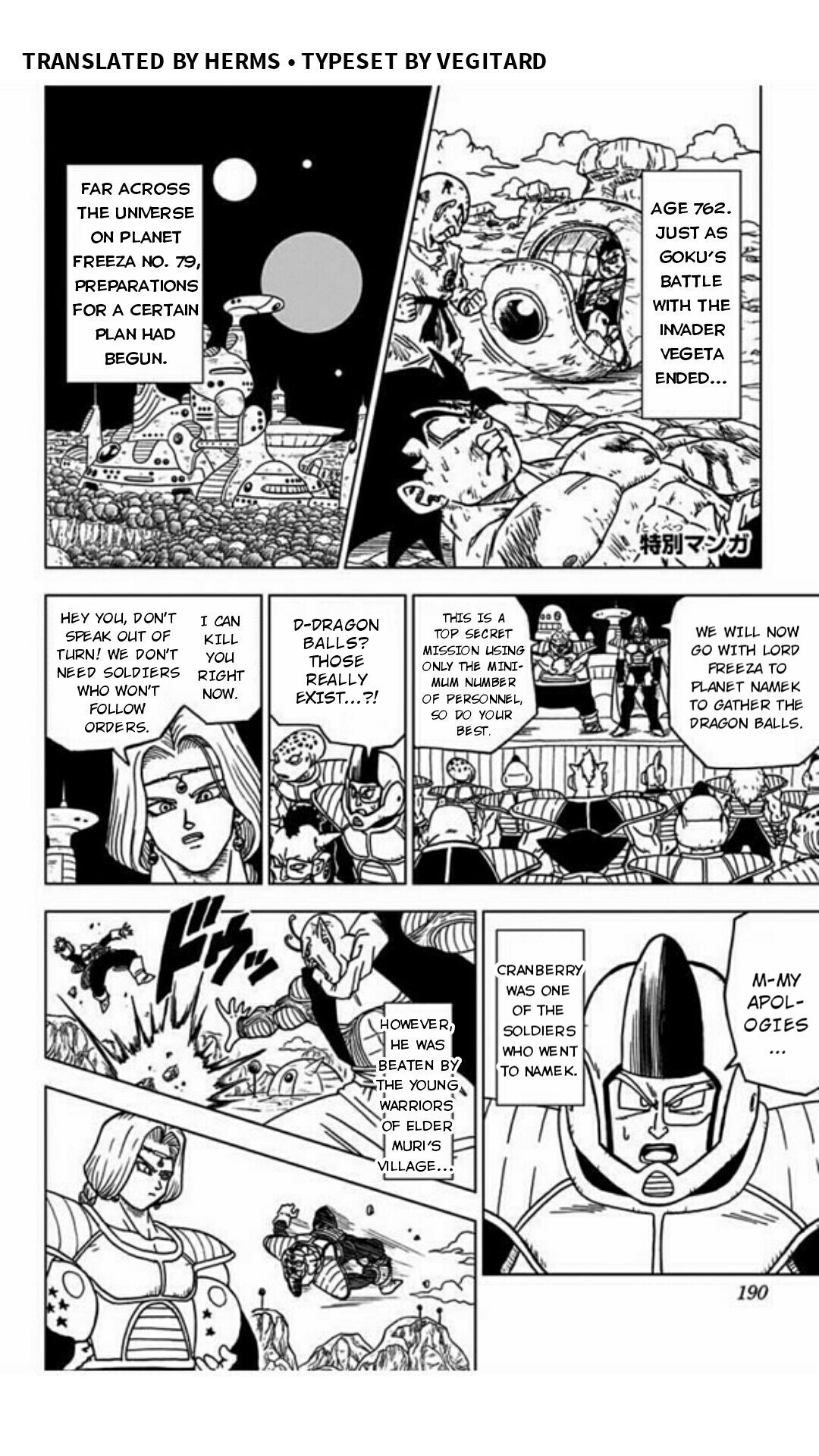 Dragon Ball Super Chapter 48.5