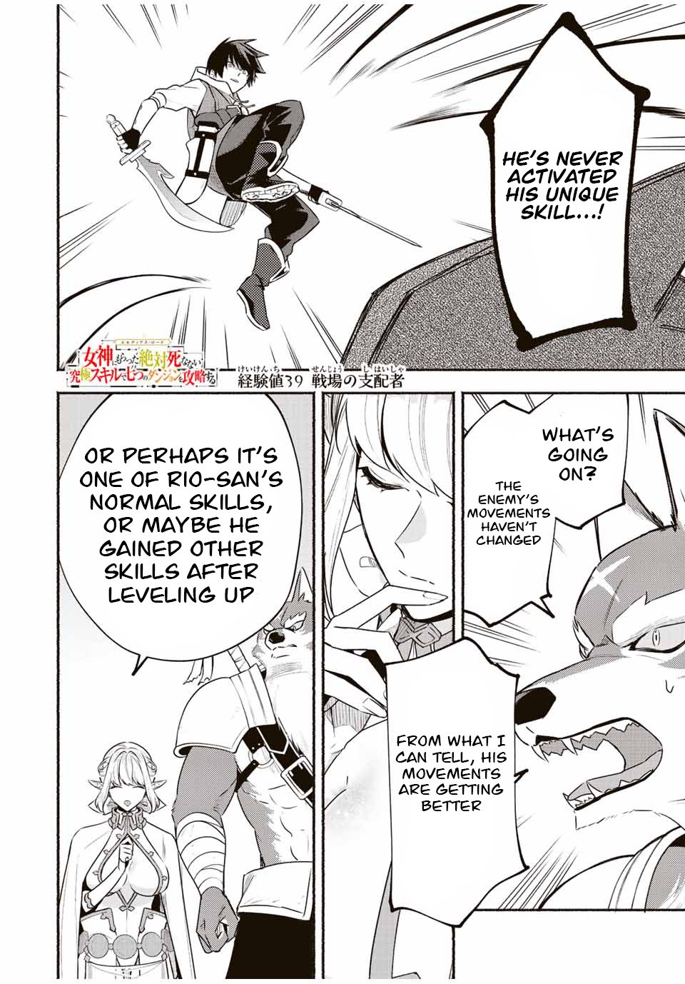 Eldias Lord: Megami ni Moratta Zettai Shinanai Kyuukyoku Skill de Nanatsu no Dungeon o Kouryaku Suru Chapter 39