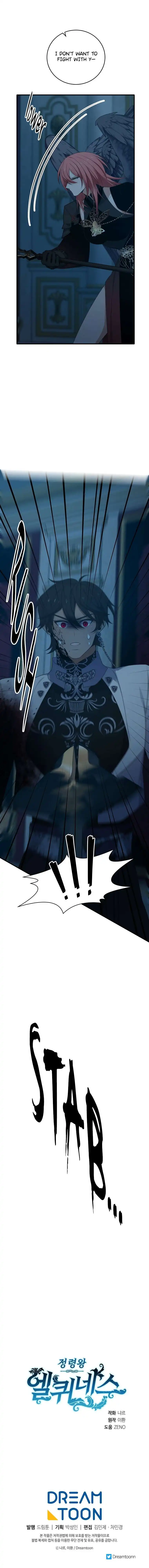 Elqueeness Chapter 299 17