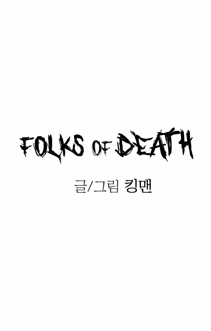 FOLKS OF DEATH Chapter 2