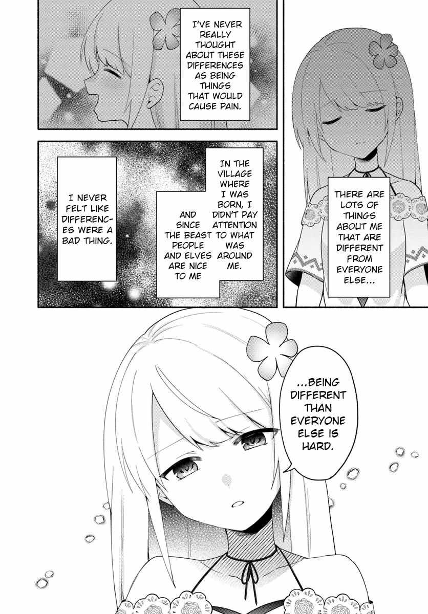 Futago no Ane ga Miko to shite Hikitorarete, Watashi wa Suterareta kedo Tabun Watashi ga Miko de aru Chapter 23.2