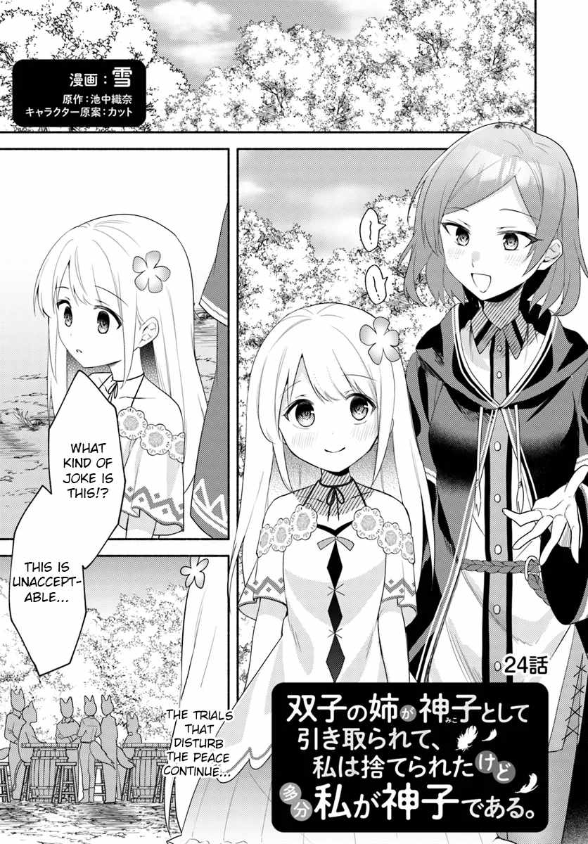 Futago no Ane ga Miko to shite Hikitorarete, Watashi wa Suterareta kedo Tabun Watashi ga Miko de aru Chapter 24