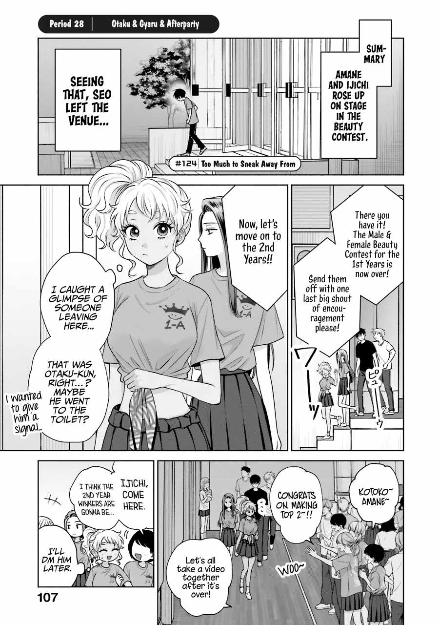 Gal Can't Be Kind to Otaku!? Chapter 28