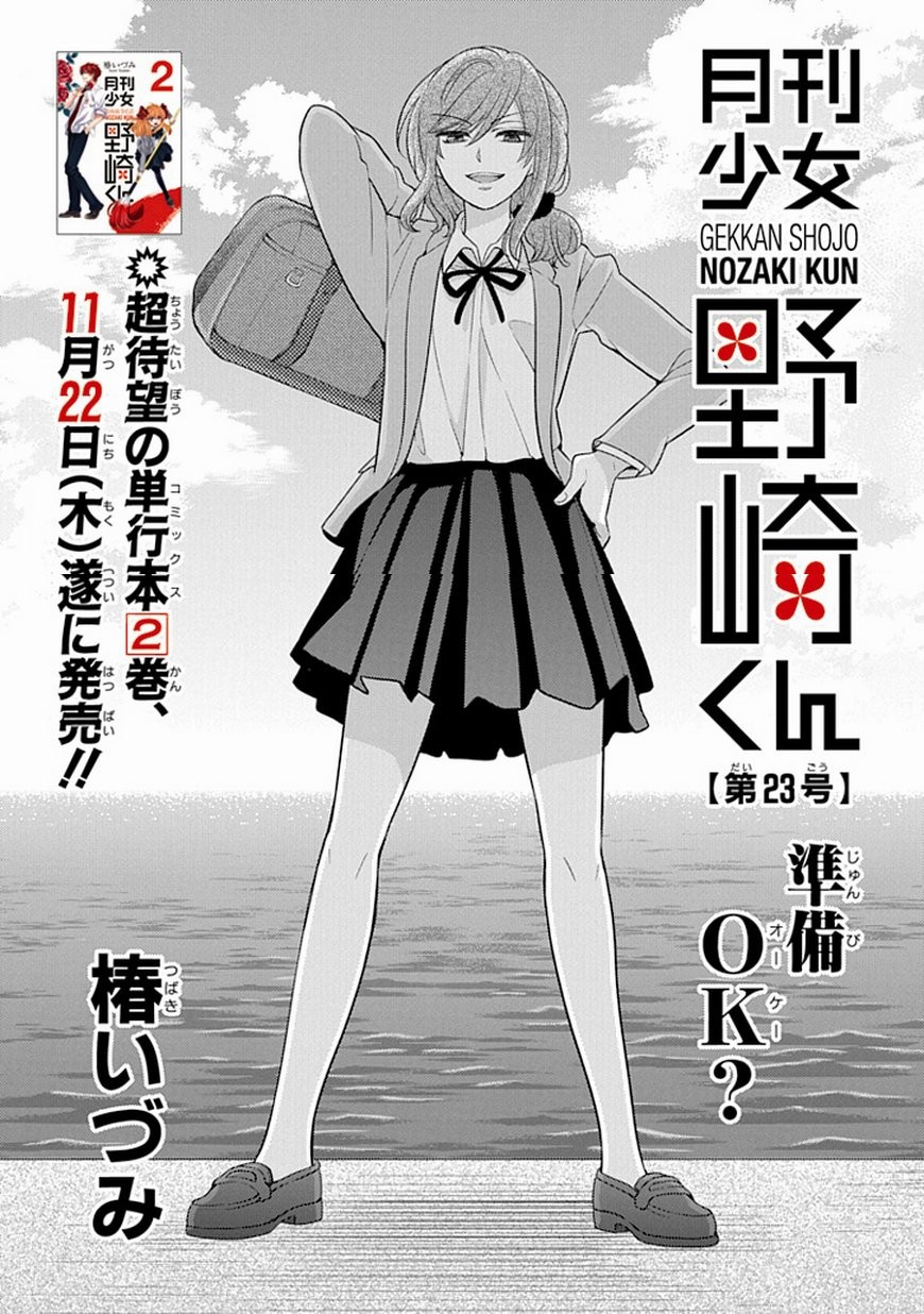 Gekkan Shojo Nozaki-kun Chapter 23
