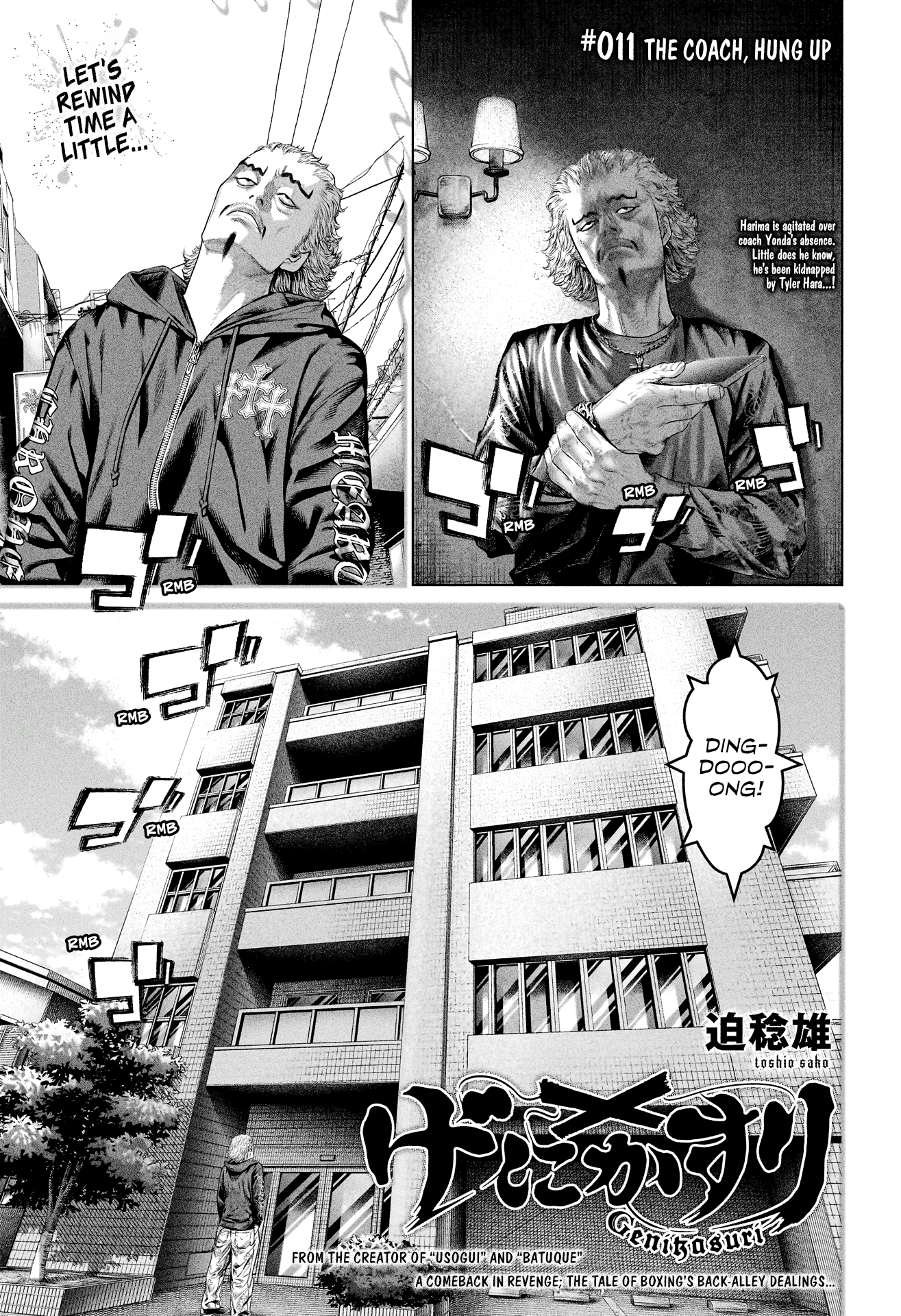 Genikasuri Chapter 11 1