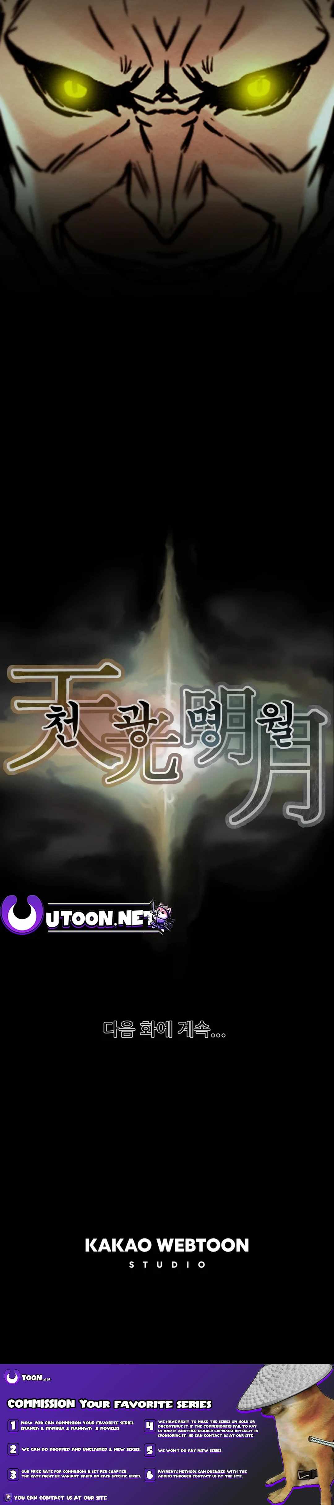 Heavenly Moon Chapter 71