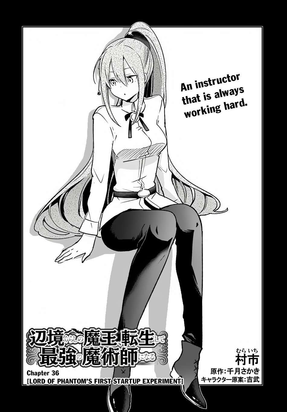 Henkyou Gurashi no Maou, Tensei shite Saikyou no Majutsushi ni naru Chapter 36