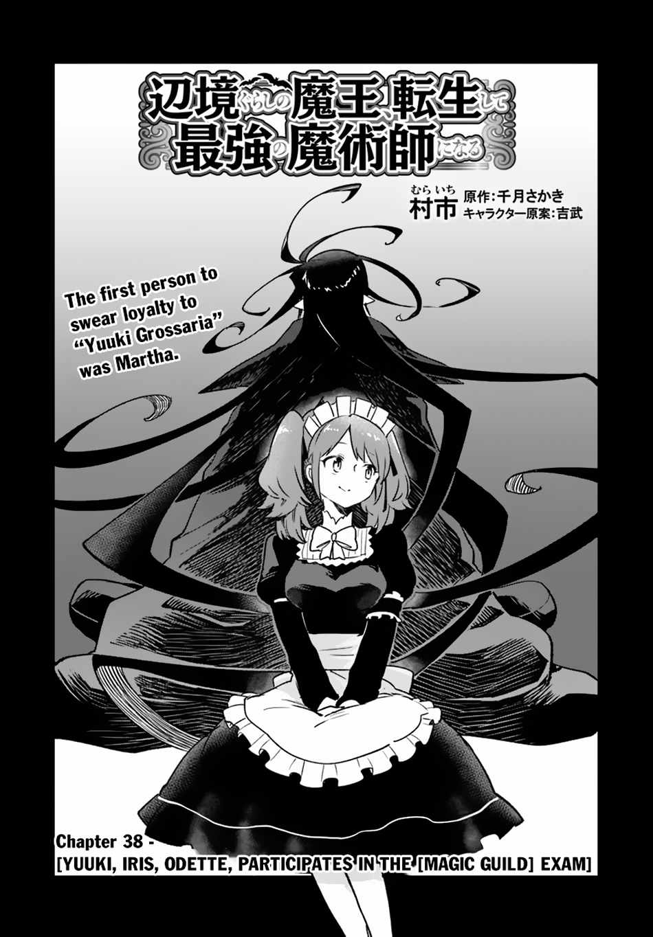 Henkyou Gurashi no Maou, Tensei shite Saikyou no Majutsushi ni naru Chapter 38