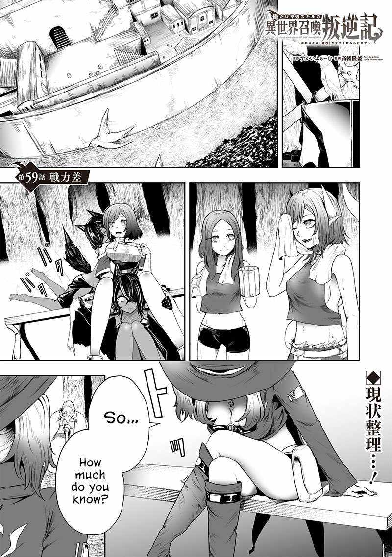 I'm the only one with unfavorable skills, Isekai Summoning Rebellion Chapter 59