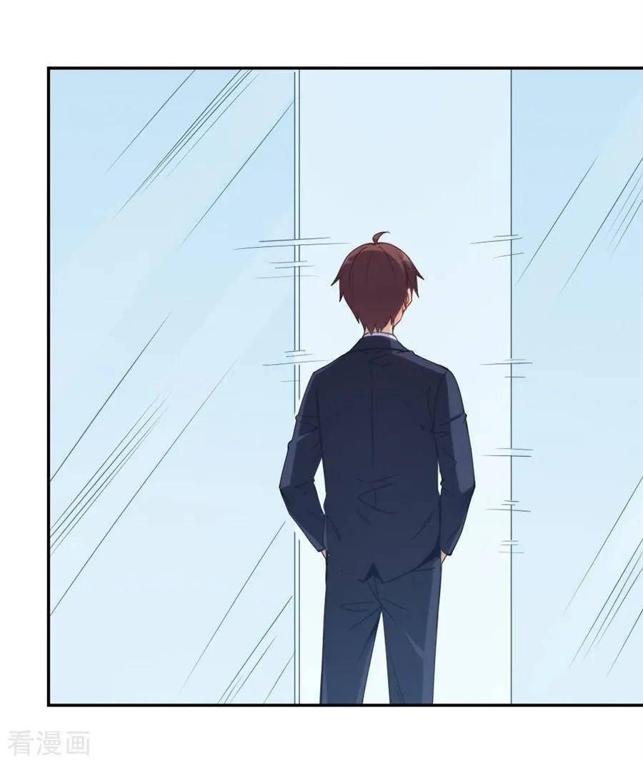 I Am Gao Fu Shuai Chapter 113