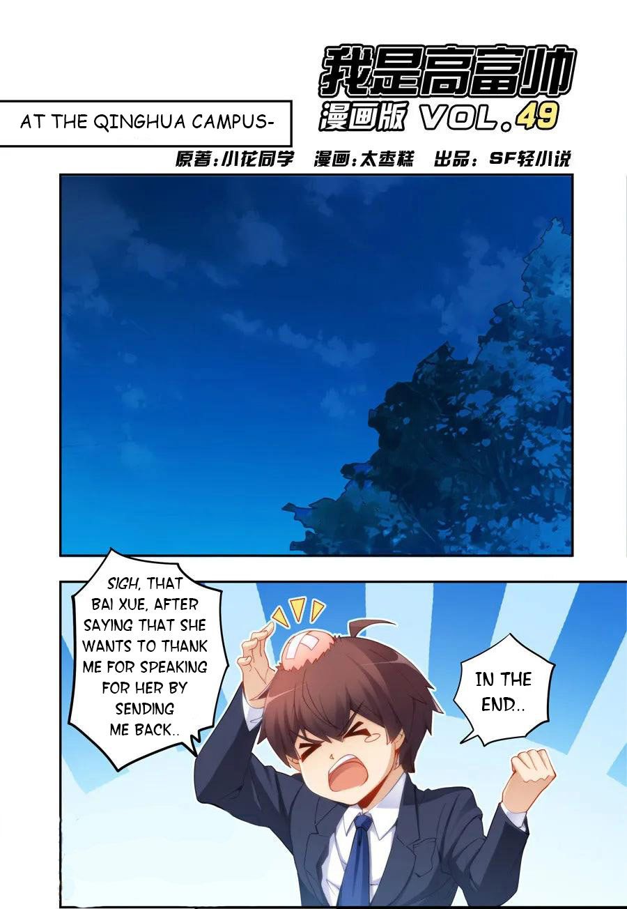 I Am Gao Fu Shuai Chapter 49