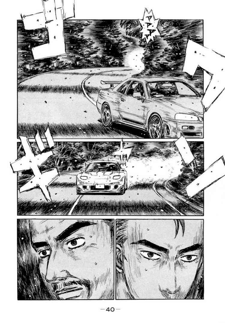 Initial D Chapter 408