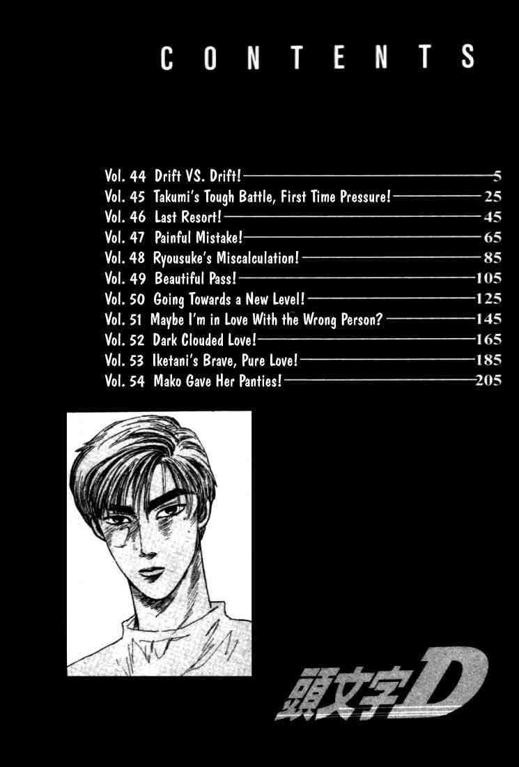 Initial D Chapter 44