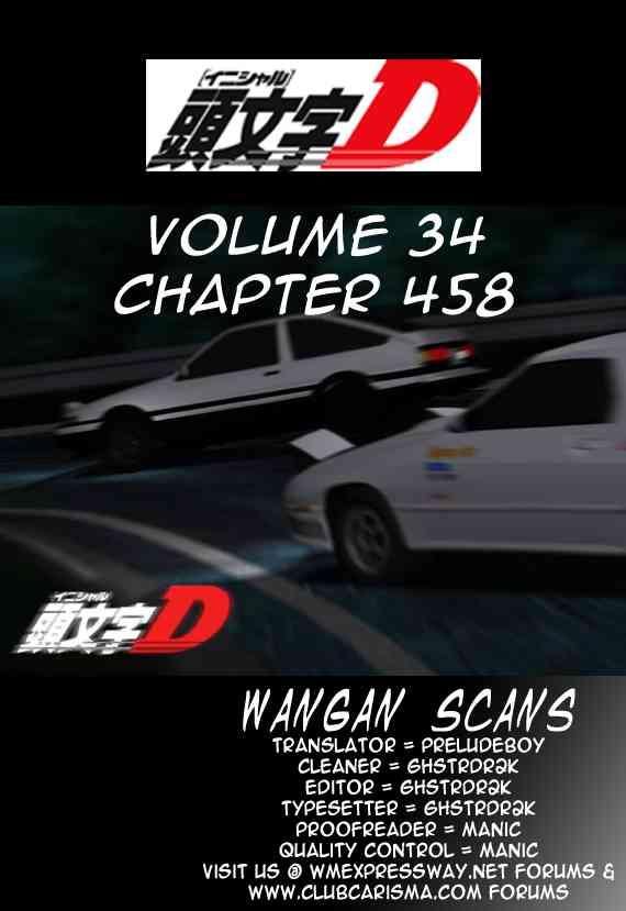 Initial D Chapter 458