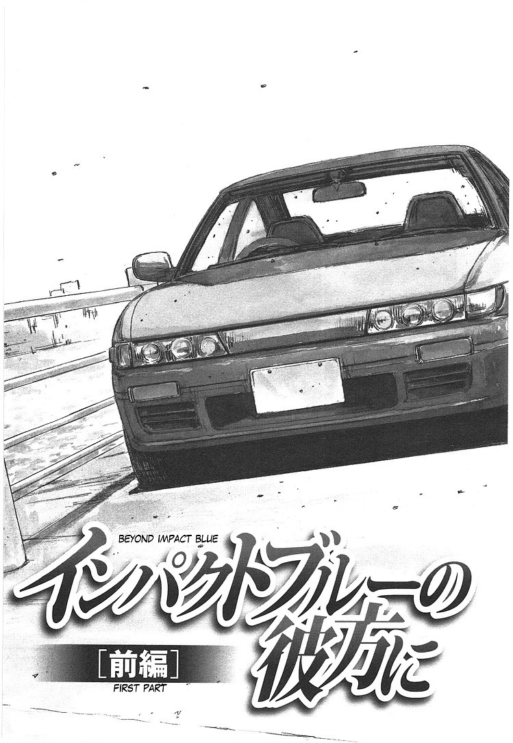 Initial D Chapter 719.005