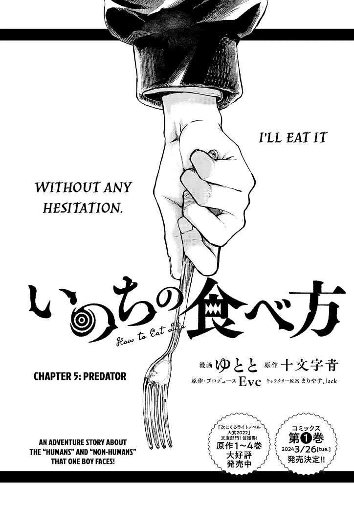 Inochi no Tabekata Chapter 5