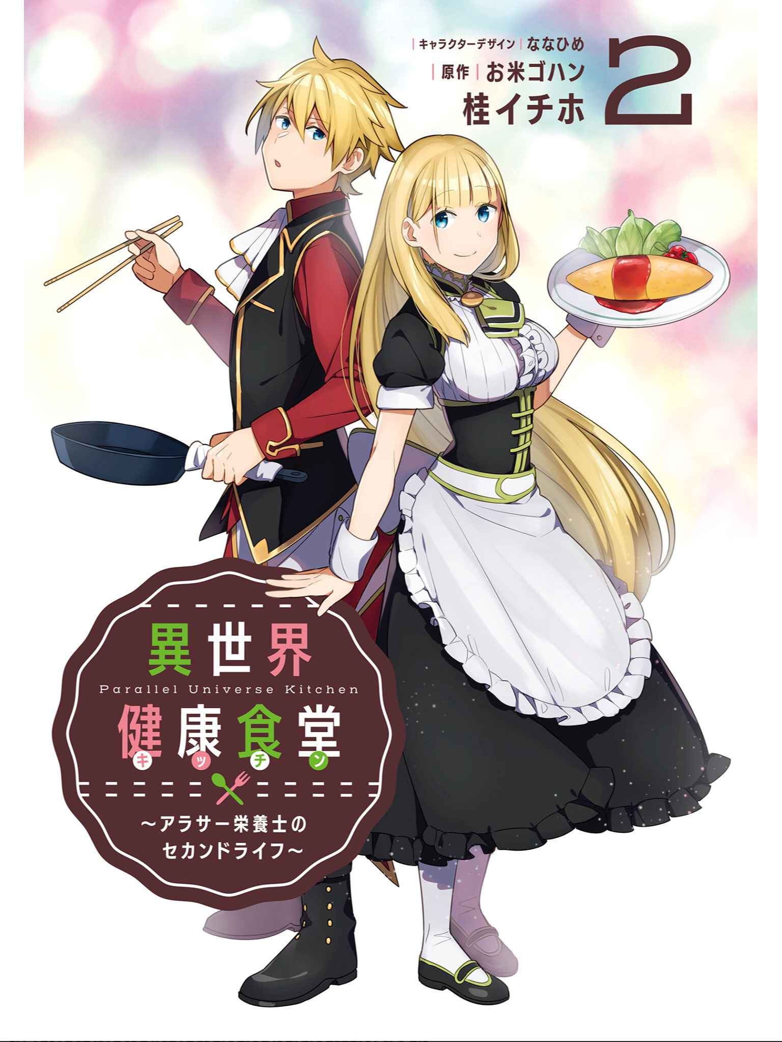 Isekai Healthy Kitchen Chapter 5