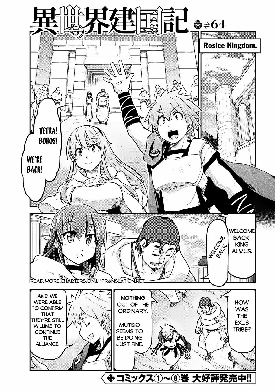 Isekai Kenkokuki Chapter 64