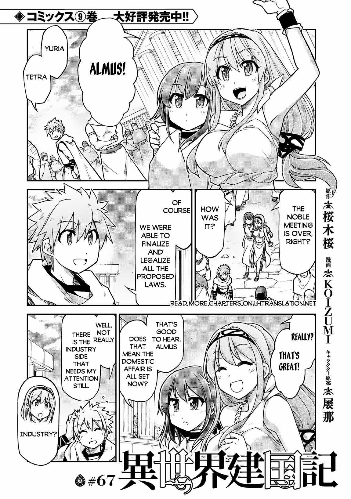 Isekai Kenkokuki Chapter 67