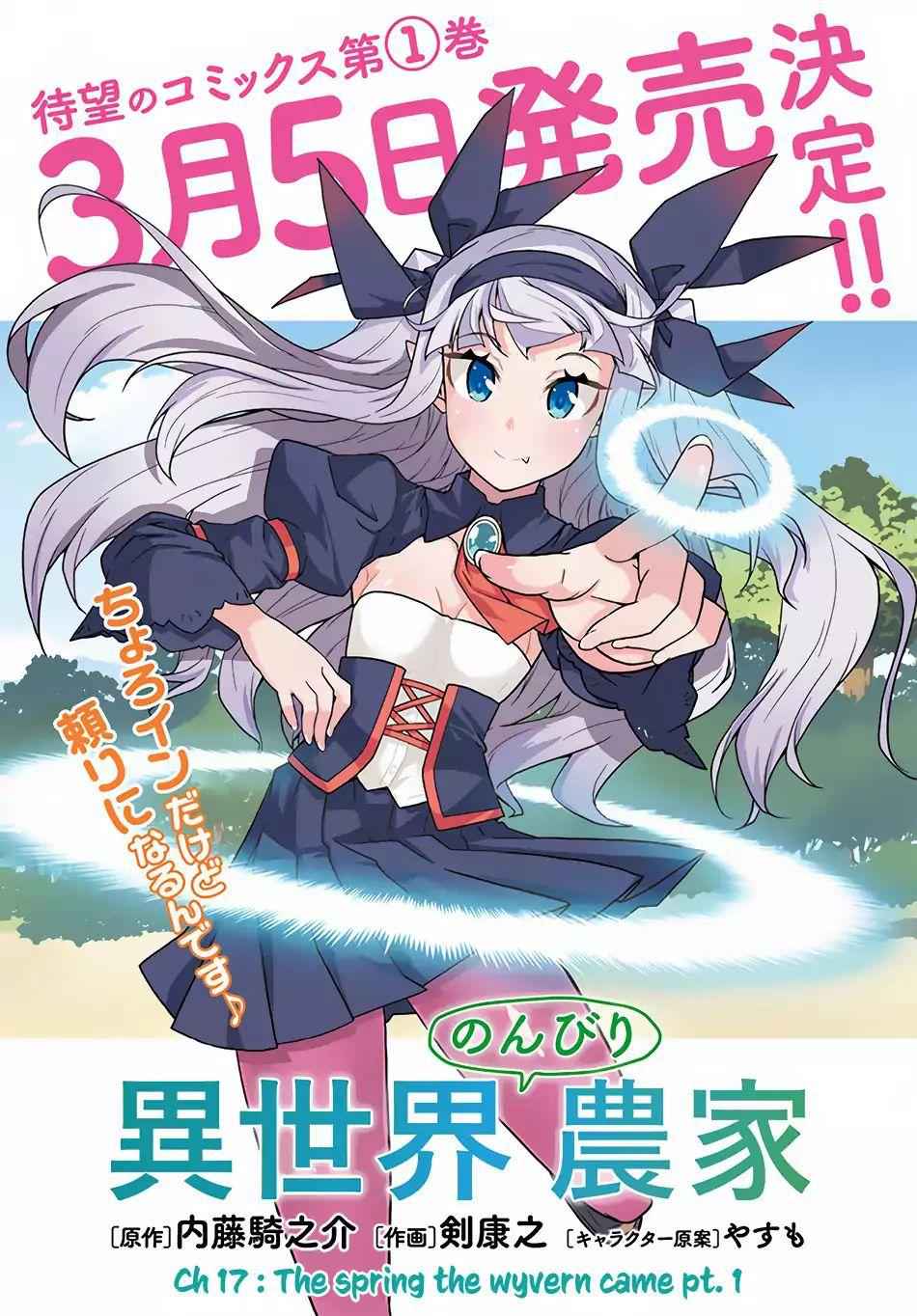 Isekai Nonbiri Nouka Chapter 17