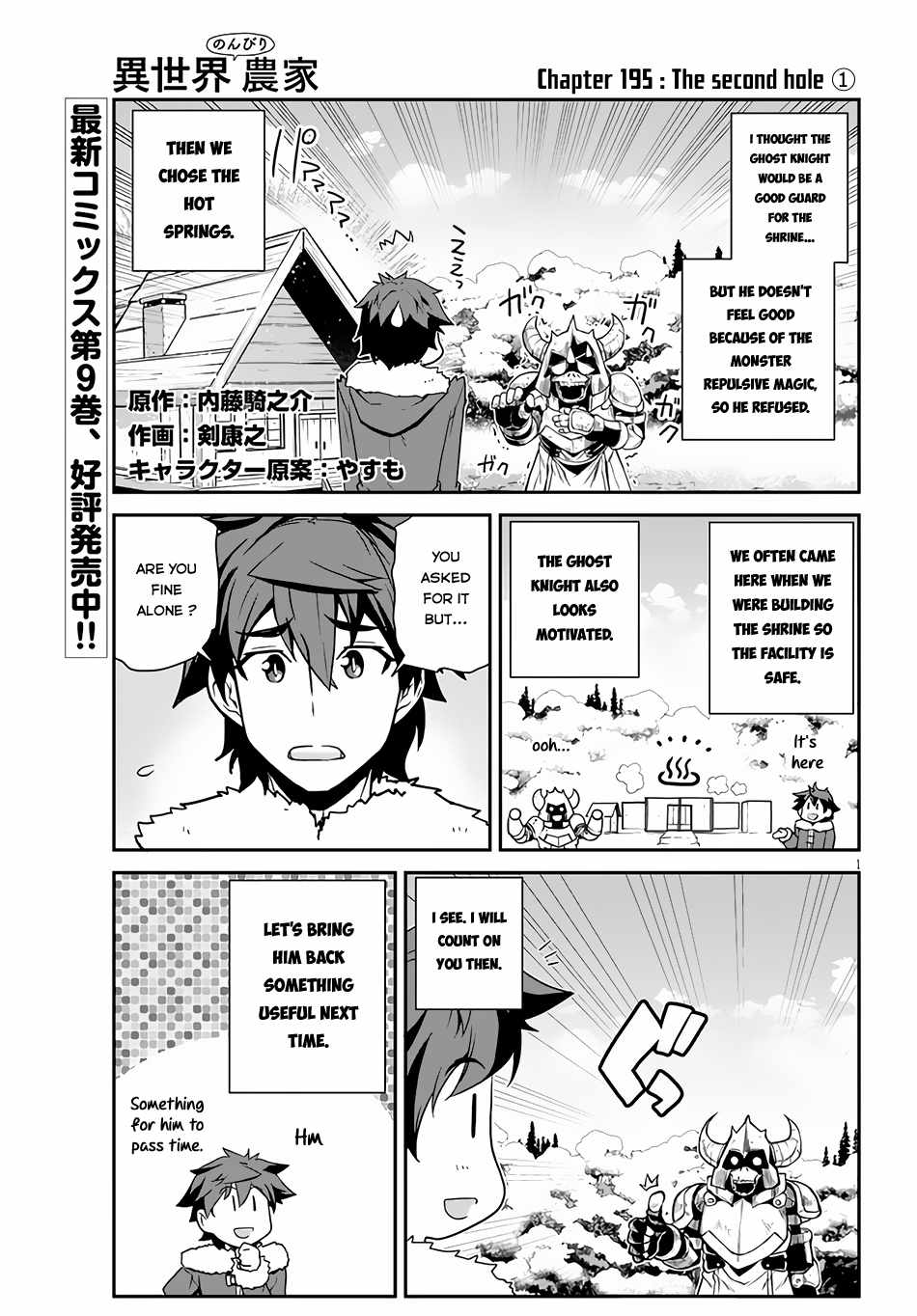 Isekai Nonbiri Nouka Chapter 195