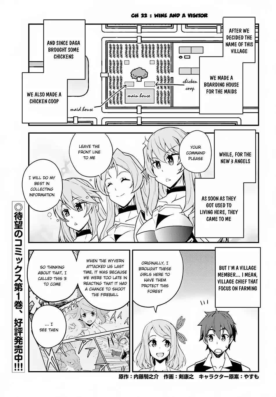 Isekai Nonbiri Nouka Chapter 22