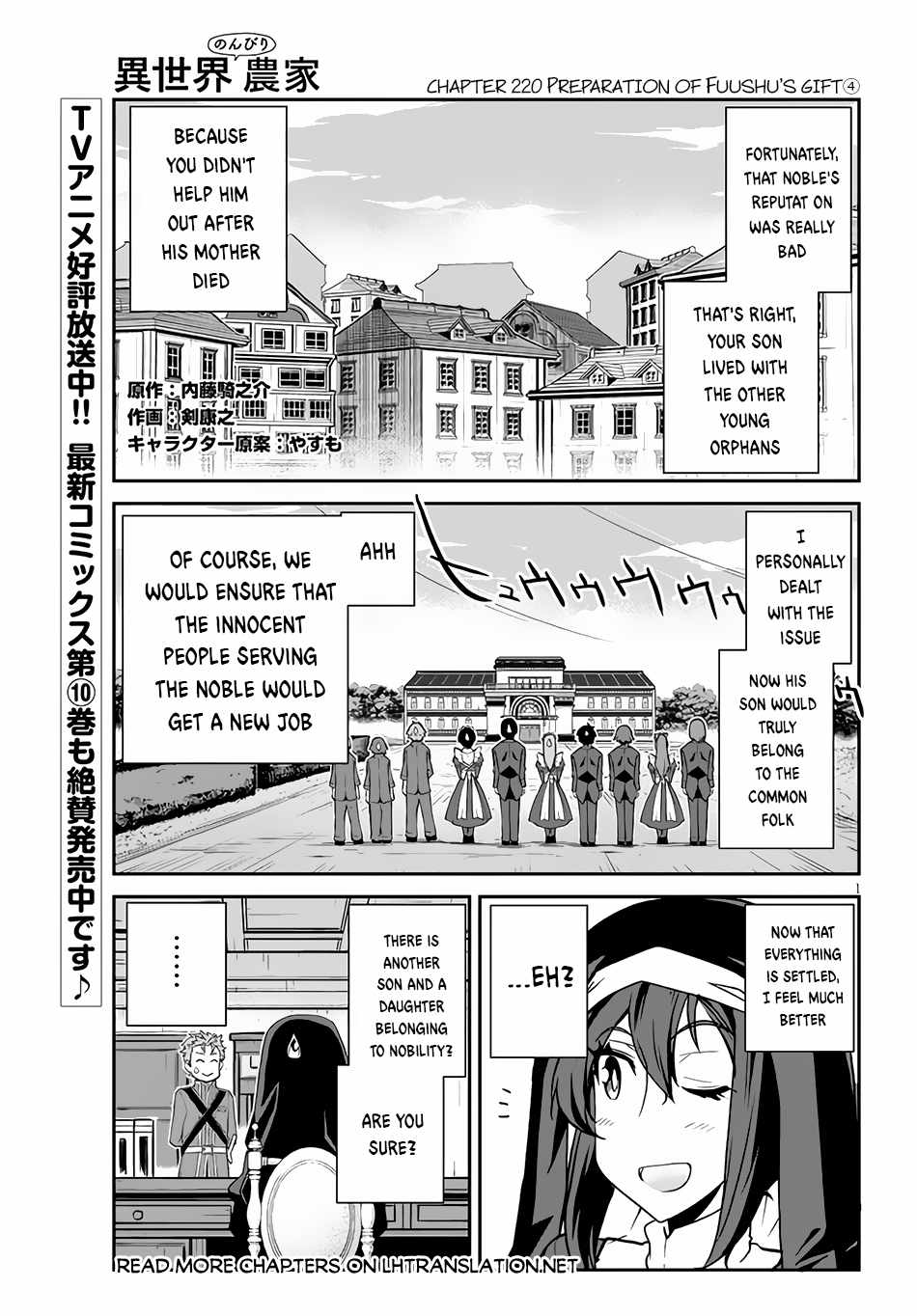 Isekai Nonbiri Nouka Chapter 220